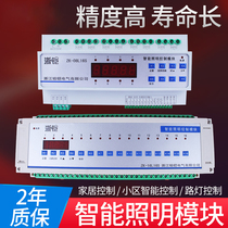Intelligent lighting time control module 4 6 8 12-way emergency fire remote control light switch controller system