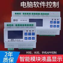 Intelligent lighting LCD time control module 16A emergency lighting fire remote light switch controller system