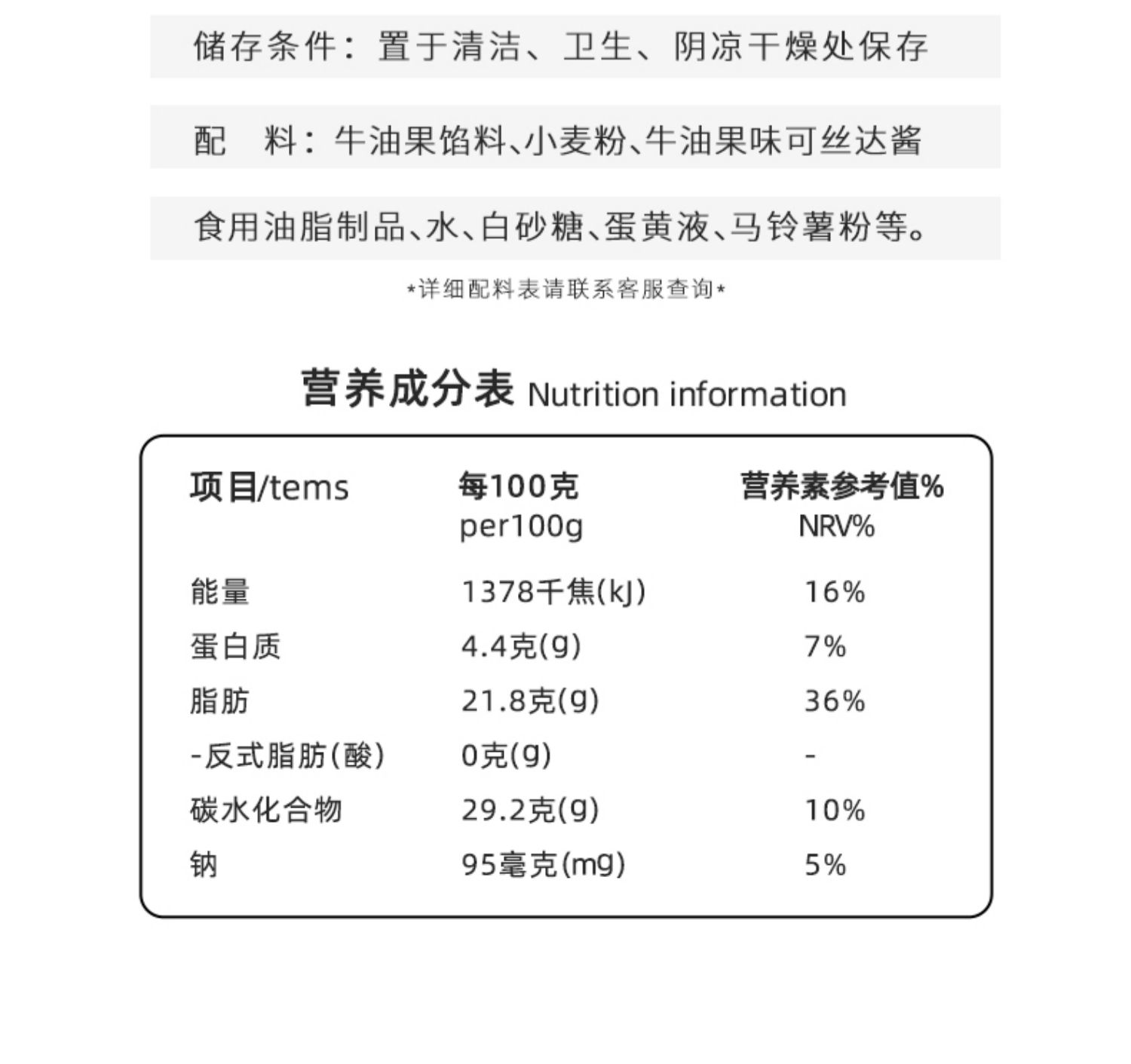 三味酥屋旗舰店休闲零食牛油果酥6颗