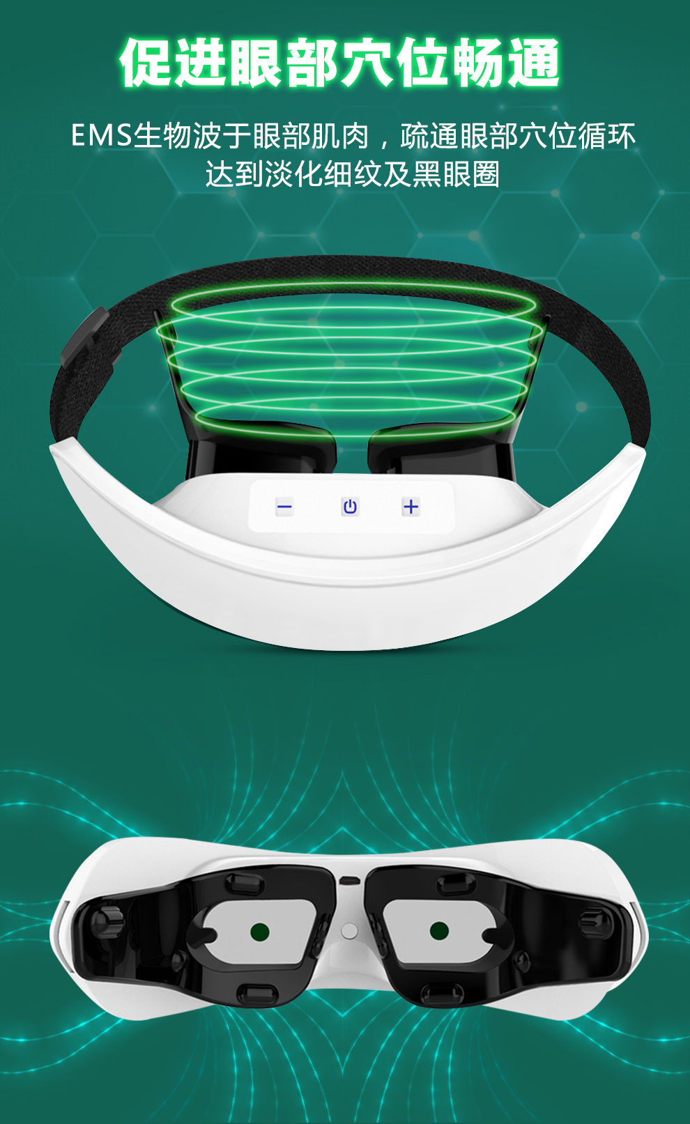 9d贝茨视力恢复护眼仪治近视保护眼睛三代矫正缓解疲劳眼部按摩器