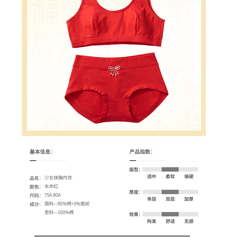 Oshilian girl underwear development bra little girl vest 12 years old old  big red underwear underwear junior underwear 8030-set 85A