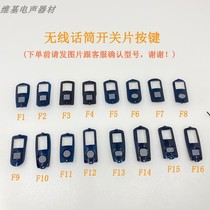 Wireless microphone switch piece microphone handheld 780790 button display KTV microphone lens rubber button