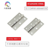 HFV01-A50 HFV01-A60 Stainless steel hinge disc hinge Waist hole hinge replacement Yiheda