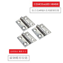 HFE21-25 HFE21-38 Carbon steel butterfly hinge flat taper hinge instead of Yiheda