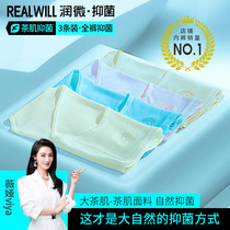 (Weiya recommended) Runwei tea muscle antibacterial modal underwear women Summer thin comfortable Ice Silk feel breifs