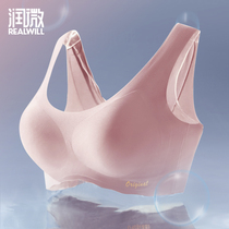 (Member exclusive) Runwei latex bacteriostatic one-piece seamless vest gathering bra without steel ring bra