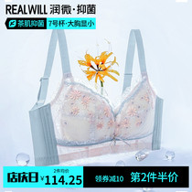 Runmicro latex tea muscle antibacterial summer underwear womens thin big breasts show small chest reduction and auxiliary milk anti-sagging bra bra bra