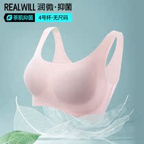 Runwei tea muscle antibacterial one piece piece of seamless underwear womens summer thin no steel ring no size cool vest bra