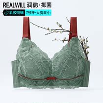 Runmicro latex antibacterial underwear female summer thin big chest small adjustment bra without steel ring