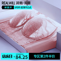 Runmicro latex antibacterial underwear womens summer ultra-thin chest display small adjustment non-steel ring bra full cup bra