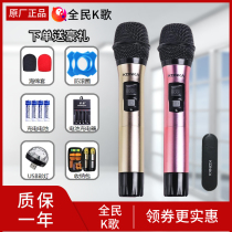 Konka SMART TV National K-song special microphone M1D TV microphone K-song wireless microphone microphone