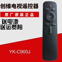 Skyworth coocaa cool open TV remote control for 43K2 K55 A55 50A2 50U2 KX55