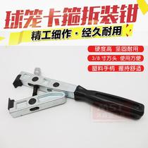 Dust-proof sleeve cage clamp clamp clamp clamp clamp clamp clamp removal and removal of the beam clamp tool