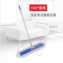 Hotel cleaning special mop household large area drag dry and wet dust dust drag landlock cleaner