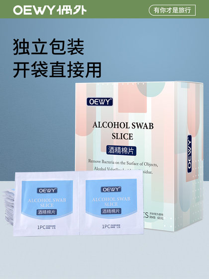 75도 알코올 면화 패드 대형 소독제 와이프 일회용 휴대 전화 귀 피어싱 청소 제품 별도 포장 75도 알코올 면화 패드 대형 소독제 와이프 일회용 휴대 전화 귀 피어싱 청소 제품 별도 포장