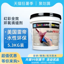 Lei Di epoxy color sand water-based matte joint caulking agent wood grain tile floor wall tile environmentally friendly josting agent