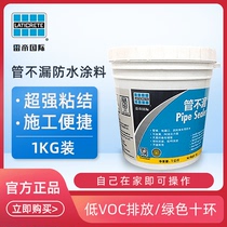 Lei Di tube non-leakage waterproof coating anti-leakage anti-mildew anti-leakage safety and environmental protection strong adhesion