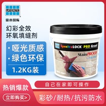 Lei Di epoxy color Sand tile floor tile sewing agent kitchen toilet caulk matte waterproof anti-fouling green environmental protection