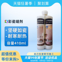 Lei Di beauty sewing agent tile floor tiles special caulking agent Bathroom Kitchen waterproof anti-mildew hook agent real porcelain glue