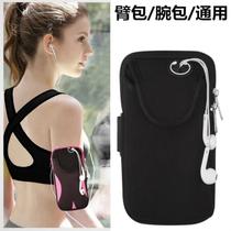 Strap bag Female arm bag Cute mobile phone bag Arm bag Wrist bag Ankle riding velcro arm foot