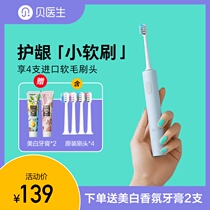 (Gingival small soft brush)Dr Bay Sonic Electric Toothbrush C1 Waterproof rechargeable student couple toothbrush set