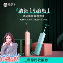 Dr Bay F2 flusher Portable orthodontic teeth sew water floss Household oral cleaning teeth cleaning