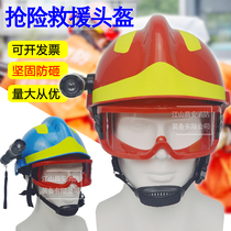 F2 fire rescue and rescue helmet helmet new red rescue and disaster relief Blue Sky professional earthquake protection Blue