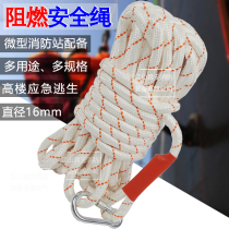 16mm rescue safety rope anti-fall protection rope flame retardant fire protection universal safety rope FZL-S-T16 safety rope