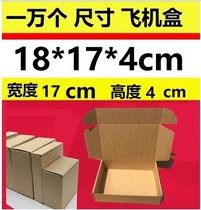 24 triple 3 layer hard corrugated plane box height **17*4 coat down clothing carton 18*17 * 4cm