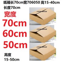 Five carton length 70 width 70 60 50 are 15-20 25 30 35 40 50cm