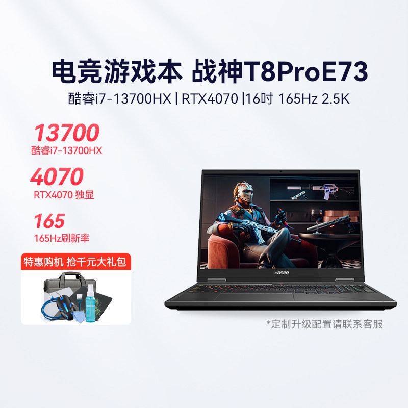 ゲーミングノートPC RTX4070 / i7-13700HX / 32GB / 1TB / 165Hz