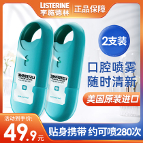 Listerine oral spray Breath freshener Long-lasting girls and men in addition to bad breath oral spray official flagship store