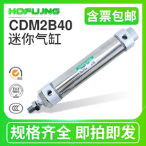 Small stainless steel mini cylinder CDM2B40 * 25 50 75 100 125 150 200 bore 40 series