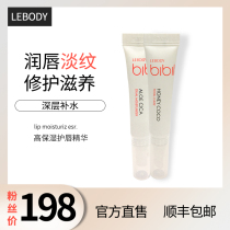 Lebody moisturizing lipstick Moisturizing hydration Anti-chapping Colorless female male honey lip mask Lipstick base