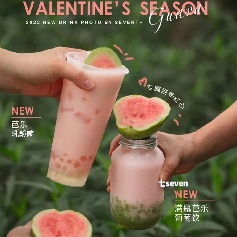 Xiangmeilun's new product full cup of guava red heart guava juice milk tea shop concentrated juice jam 1 2kg