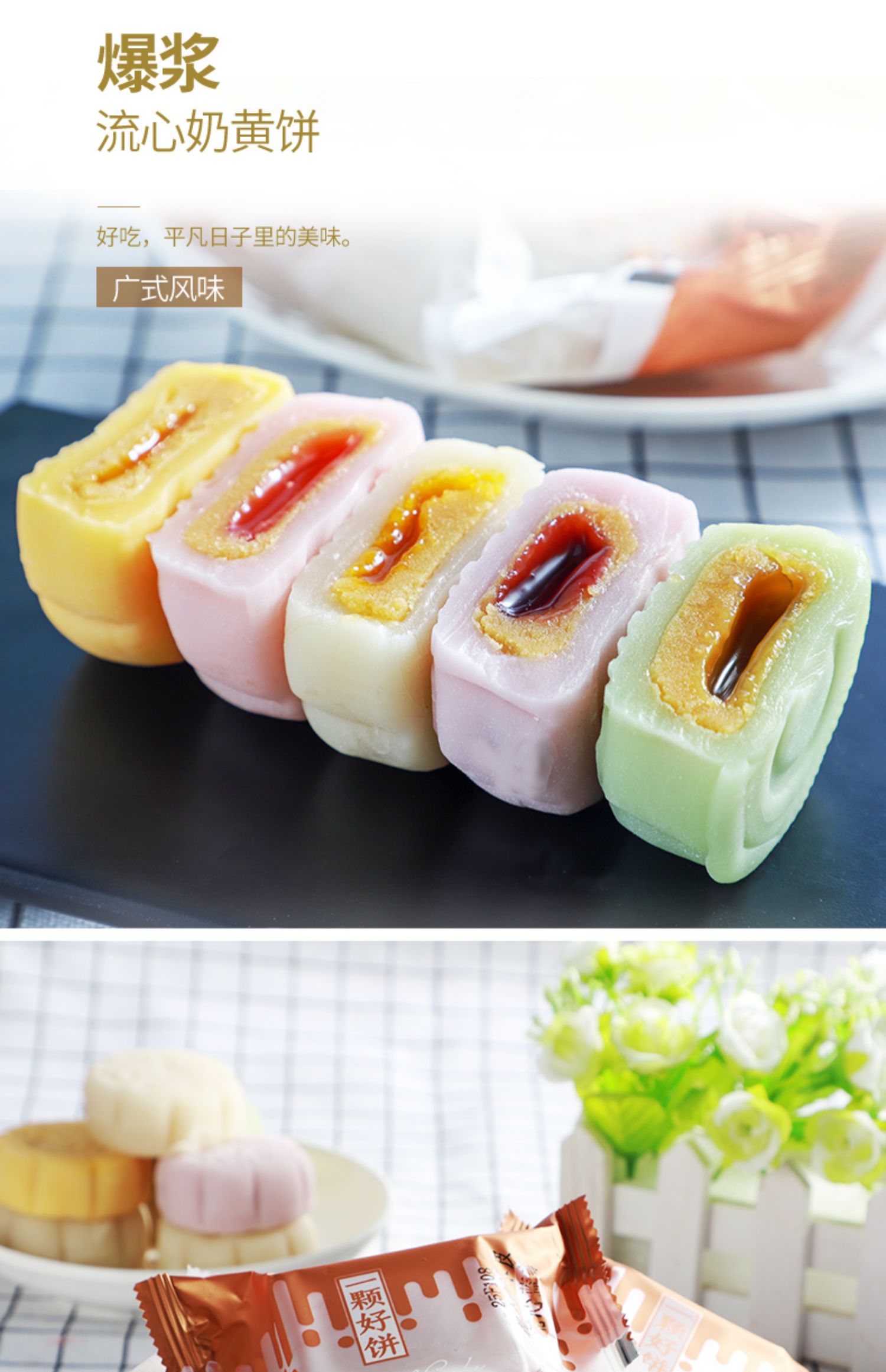 【多种口味】冰皮流心月饼礼盒装