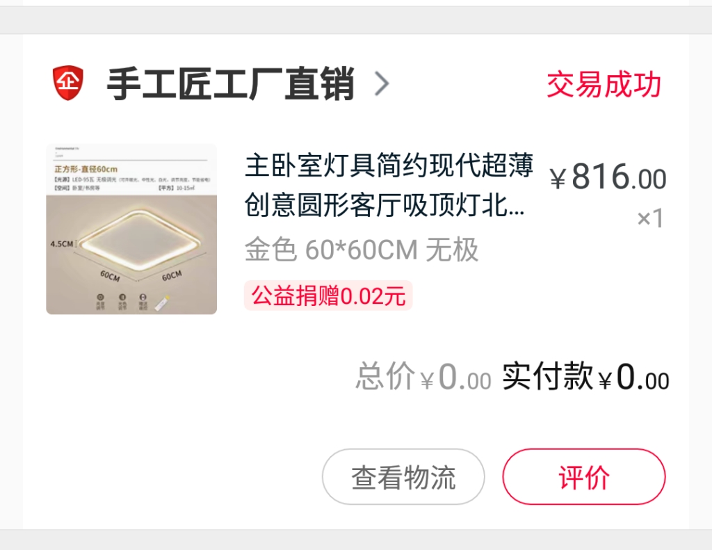 轻奢北欧简约极简设计卧室吸顶灯怎么样,是什么档次的,第7张 轻奢北欧简约极简设计卧室吸顶灯怎么样,是什么档次的,第7张