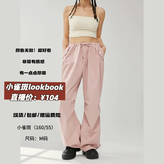 UFZ American work pants loose casual sports trousers drawstring feet wide-leg trendy brand 23UK40008
UFZ American work pants loose casual sports trousers drawstring feet wide-leg trendy brand 23UK40008