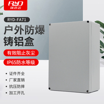 Cast aluminium waterproof case FA71 Outdoor metal case 340 * 235 * 120mm explosion-proof power sealing terminal junction box