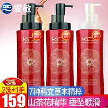 Korea Aijing kcs smooth shampoo conditioner smooth wash care set repair Camellia imported 3 bottles