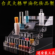 Nail polish thickened display acrylic plastic transparent display cosmetics nail oil mask storage recommended