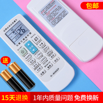 Universal Air Conditioning Remote Control Universal Grimmys Hail Haixin High Coolonaux TCL Changhong Lg etc.