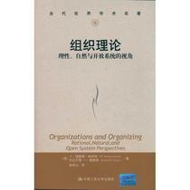 Organizational Theory: The Perspective of Reason Nature and Open Systems W-Richard Scott Gerald F. Davis The Social Sciences General Theory Administer Inspirational Xinhua Bookstore Positive Map
