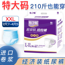 Special large number of adult lesbians with enlarged overweight number of elderly people with urine not wet XXL code adult paper diaper anti-side leakage