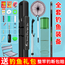 Fishing Rod set combination full set of fish Rod novice fishing gear fishing equipment fishing gear set