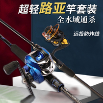 Luya fishing rod throwing Rod Luya Rod set full set of fishing rod special combination sea pole long throw mouth special beginner