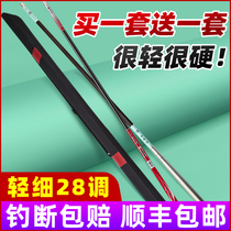 Fish Rod Hand Rod 19 Tune 6H Fishing Rod Ultra Light 28 Tune Crucian Fish Fishing Rod Fish Supplies Big Full Suit Complete Set