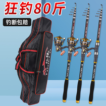 Sea pole suit combined full set of special price sea fishing rod ultra hard far cast GRP thrower rod fishing gear supplies