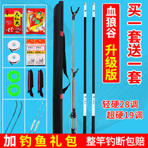 Fishing rod hand Rod 19 adjustment 6h fishing rod super hard ultra light 28 adjustment crucian carp fishing rod fishing equipment set set