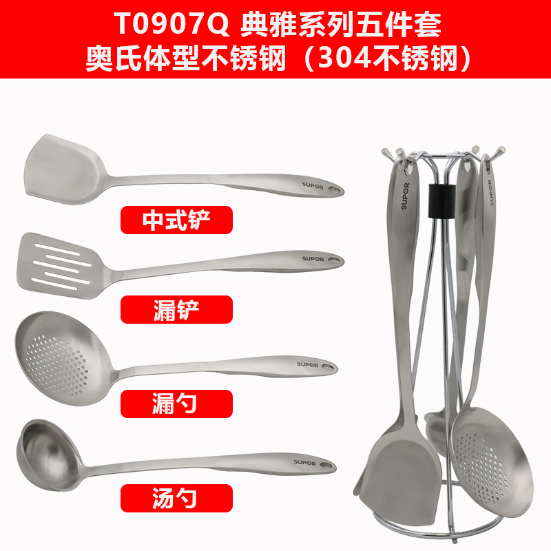 supor elegant stainless steel scoop set of 7 chinese style scoop, stir fried vegetable, scoop, soup, t0908q / t0907q